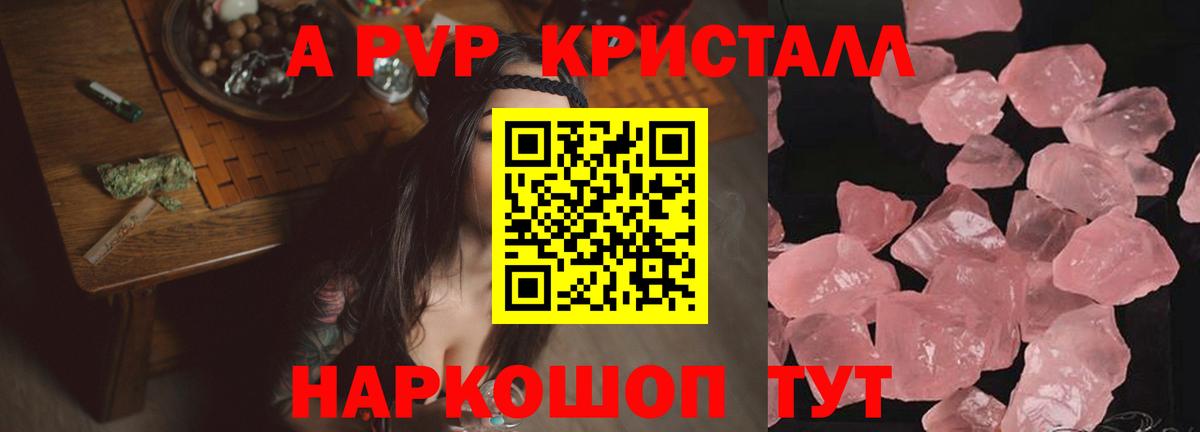 Губаха  Alpha-PVP  Вход с VPN  Alfa_PVP СК КРИС  A PVP СК  А ПВП крисы CK 