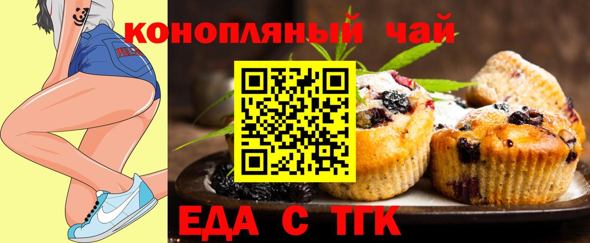 Губаха  Canna-Cookies конопля  Вход с VPN 