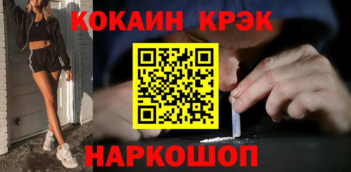 COCAIN Columbia  КОКАИН Эквадор  Cocaine  Губаха  Вход с VPN 