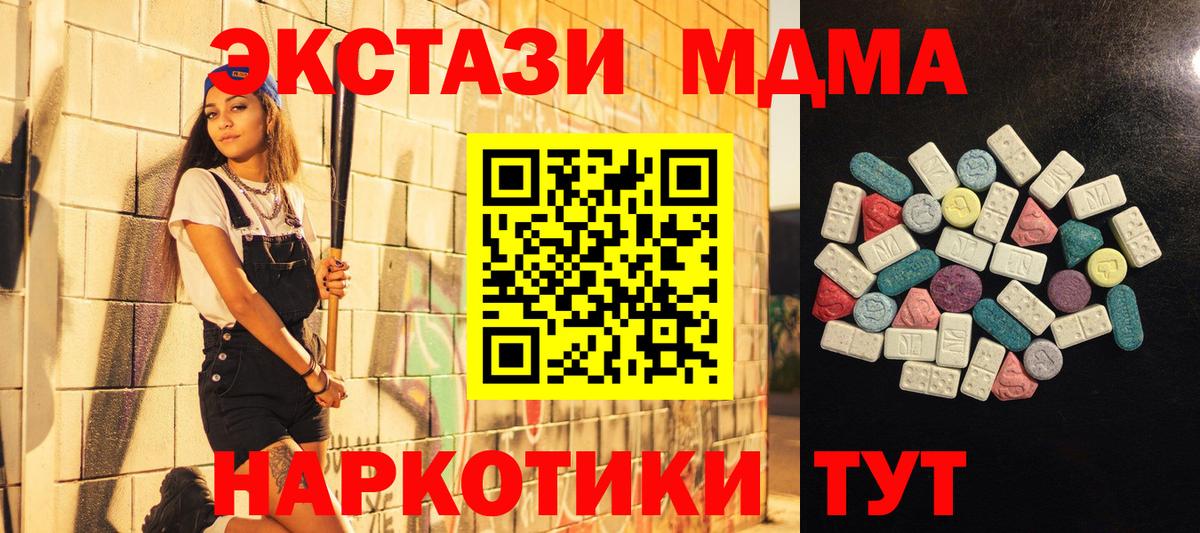 Ecstasy 280 MDMA  ЭКСТАЗИ MDMA  Вход с VPN  Губаха 