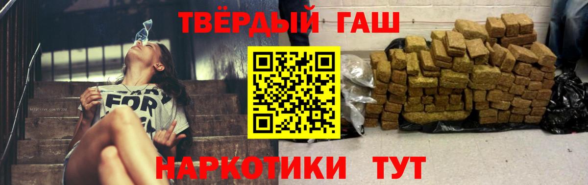 ГАШИШ Изолятор  Вход с VPN  Губаха  ГАШИШ Premium 