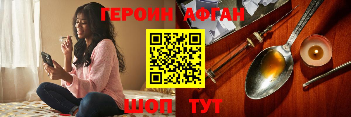 Губаха  ГЕРОИН  Вход с VPN  ГЕРОИН VHQ 