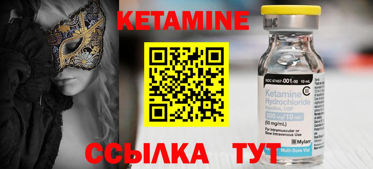 Губаха  КЕТАМИН VHQ  Вход с VPN 
