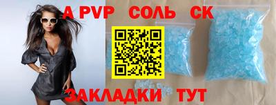 кокаин премиум Балаково