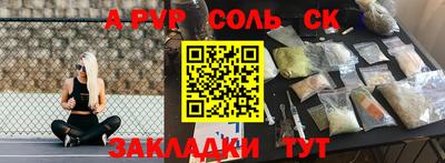 кокаин премиум Балаково
