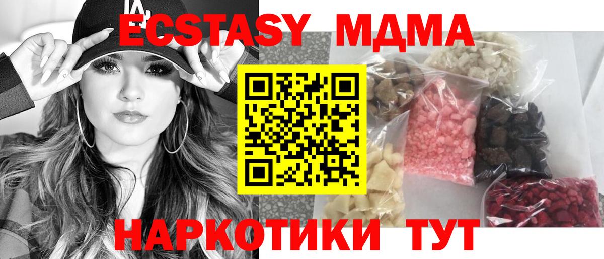 МДМА кристаллы  МДМА молли  Вход с VPN  Губаха 