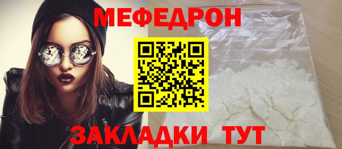 Мефедрон мука Губаха