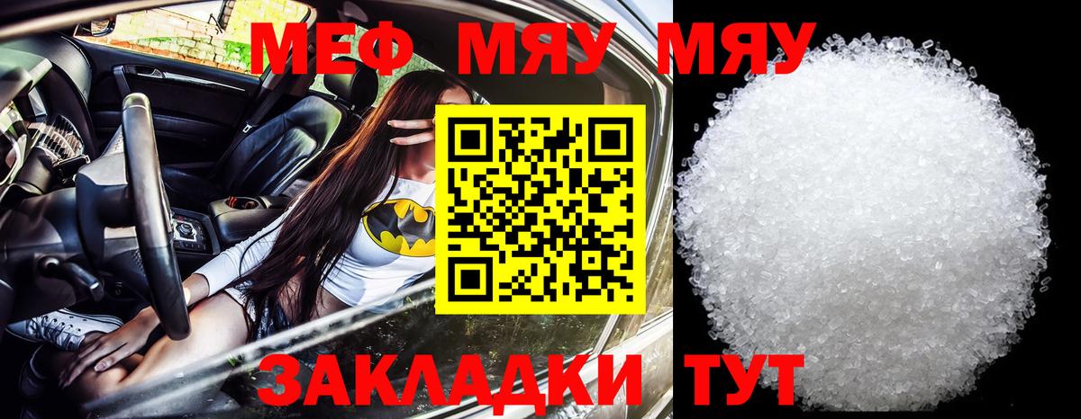 MEGA ONION  Вход с VPN  Губаха  Меф  Меф mephedrone  МЕФ mephedrone  МЕФ 