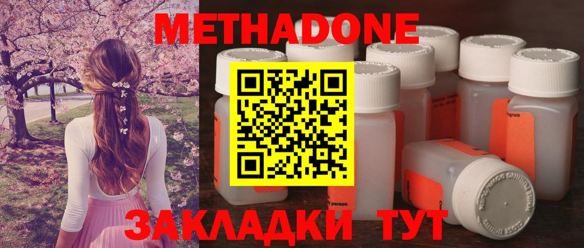 Губаха  МЕТАДОН мёд  МЕГА   Вход с VPN 