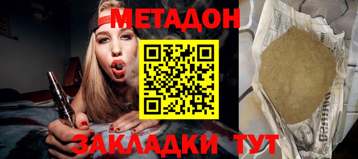 КЕТАМИН Губаха