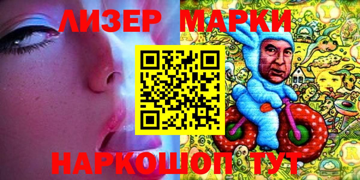 Марки N-bome 1,5мг Губаха