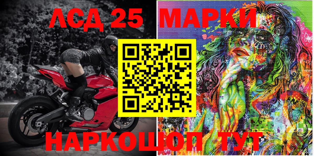 Марки 25I-NBOMe 1,5мг  Вход с VPN  Губаха  Марки 25I-NBOMe 1,5мг 